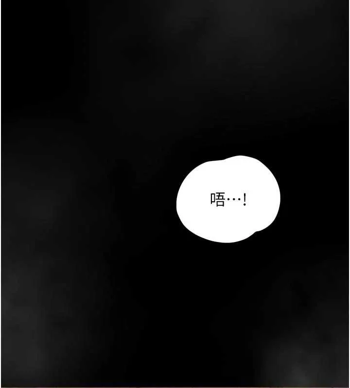堕落物语2 第43話-難以抗拒的赤裸色誘 第248页