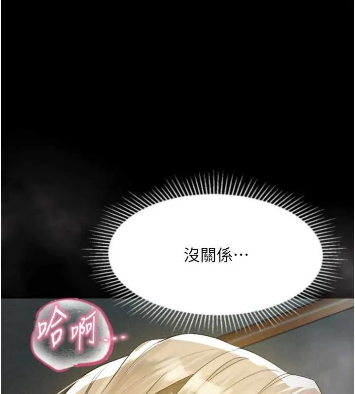 堕落物语2 第43話-難以抗拒的赤裸色誘 第81页