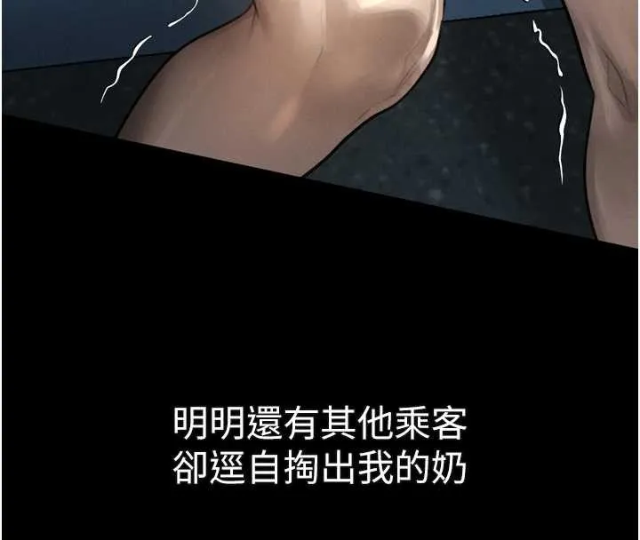 堕落物语2 第43話-難以抗拒的赤裸色誘 第140页