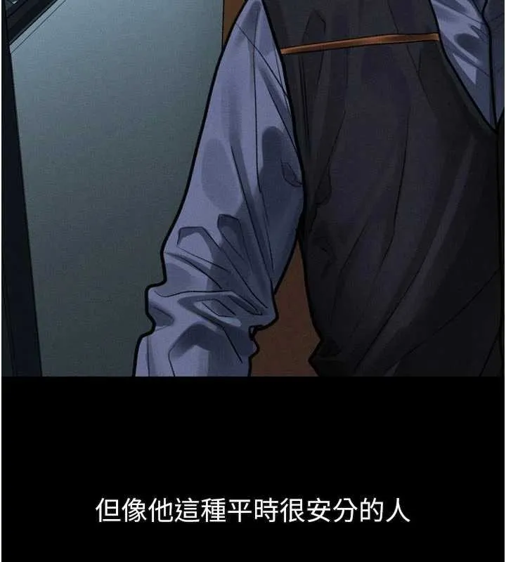 堕落物语2 第43話-難以抗拒的赤裸色誘 第26页