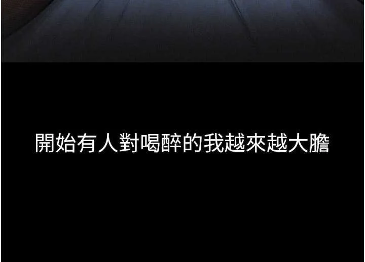 堕落物语2 第43話-難以抗拒的赤裸色誘 第112页