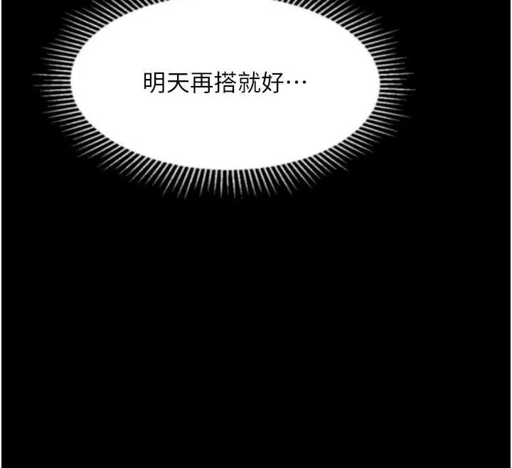 堕落物语2 第43話-難以抗拒的赤裸色誘 第84页