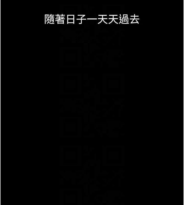 堕落物语2 第43話-難以抗拒的赤裸色誘 第109页