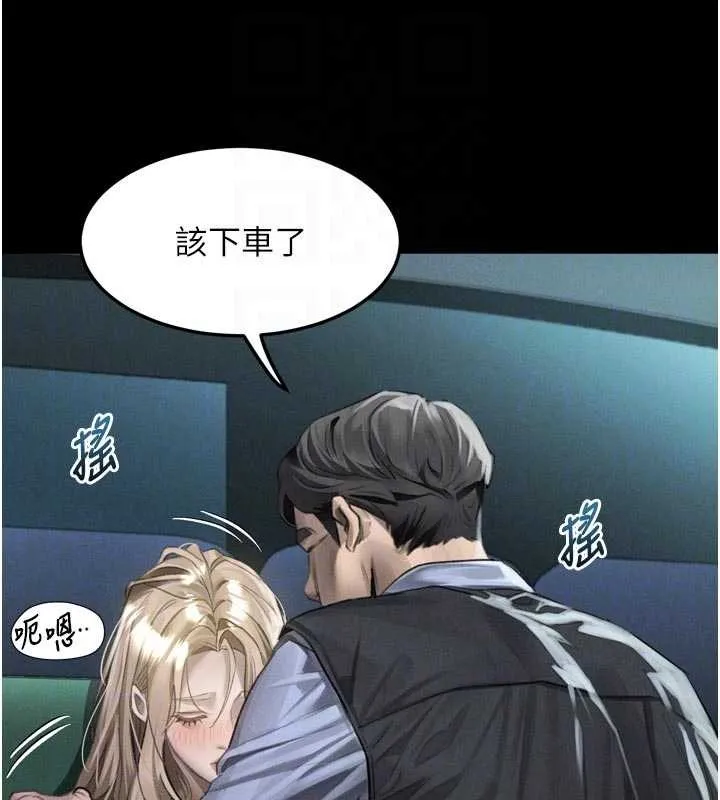 堕落物语2 第43話-難以抗拒的赤裸色誘 第65页
