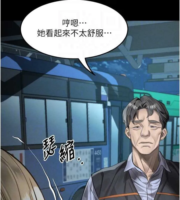 堕落物语2 第43話-難以抗拒的赤裸色誘 第86页