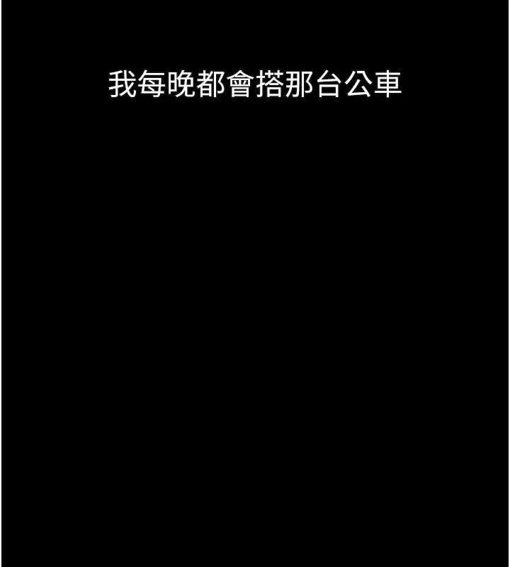 堕落物语2 第43話-難以抗拒的赤裸色誘 第105页