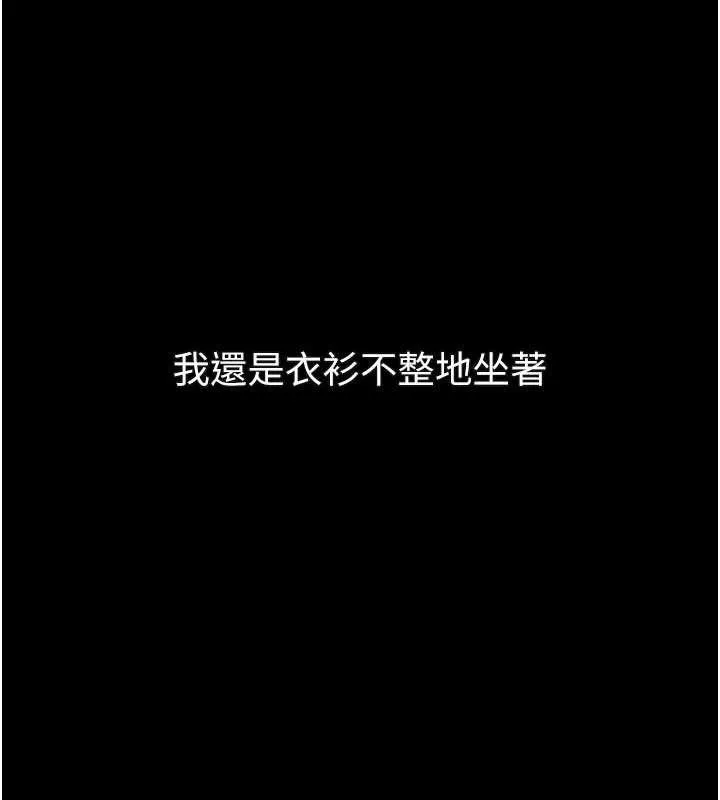 堕落物语2 第43話-難以抗拒的赤裸色誘 第41页