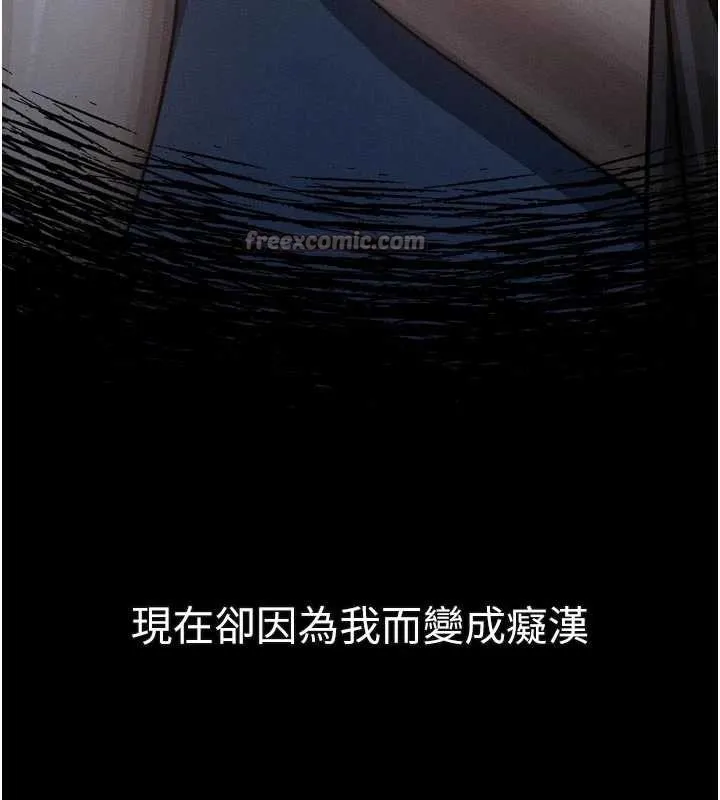 堕落物语2 第43話-難以抗拒的赤裸色誘 第209页