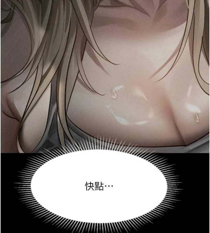 堕落物语2 第43話-難以抗拒的赤裸色誘 第59页