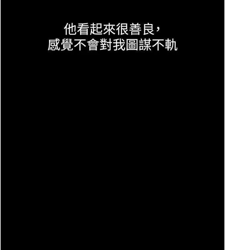 堕落物语2 第43話-難以抗拒的赤裸色誘 第74页