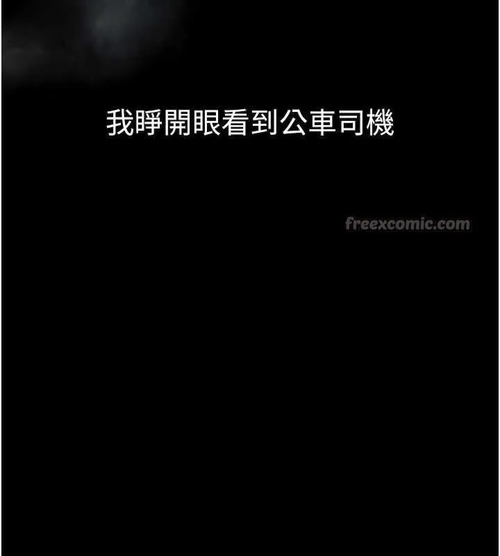 堕落物语2 第43話-難以抗拒的赤裸色誘 第70页