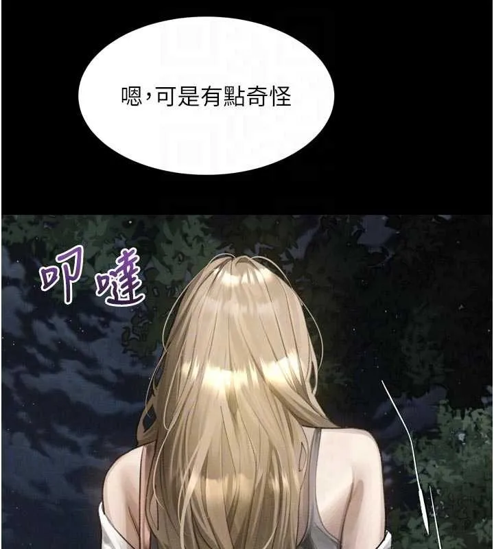 堕落物语2 第43話-難以抗拒的赤裸色誘 第93页