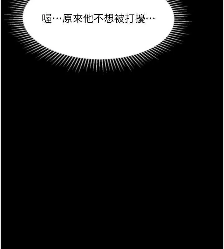 堕落物语2 第43話-難以抗拒的赤裸色誘 第198页
