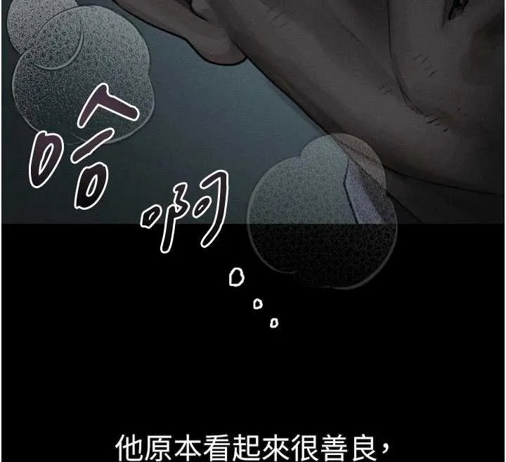 堕落物语2 第43話-難以抗拒的赤裸色誘 第204页
