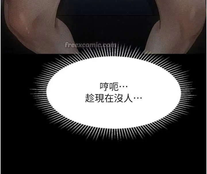 堕落物语2 第43話-難以抗拒的赤裸色誘 第56页
