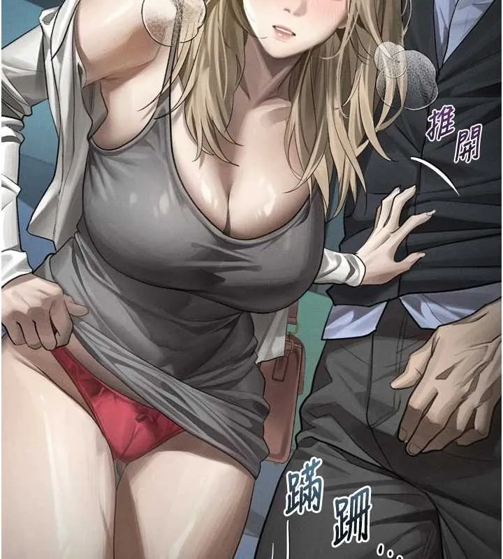 堕落物语2 第43話-難以抗拒的赤裸色誘 第71页