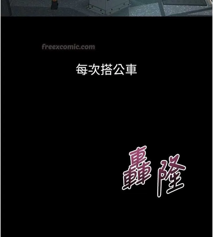 堕落物语2 第43話-難以抗拒的赤裸色誘 第167页