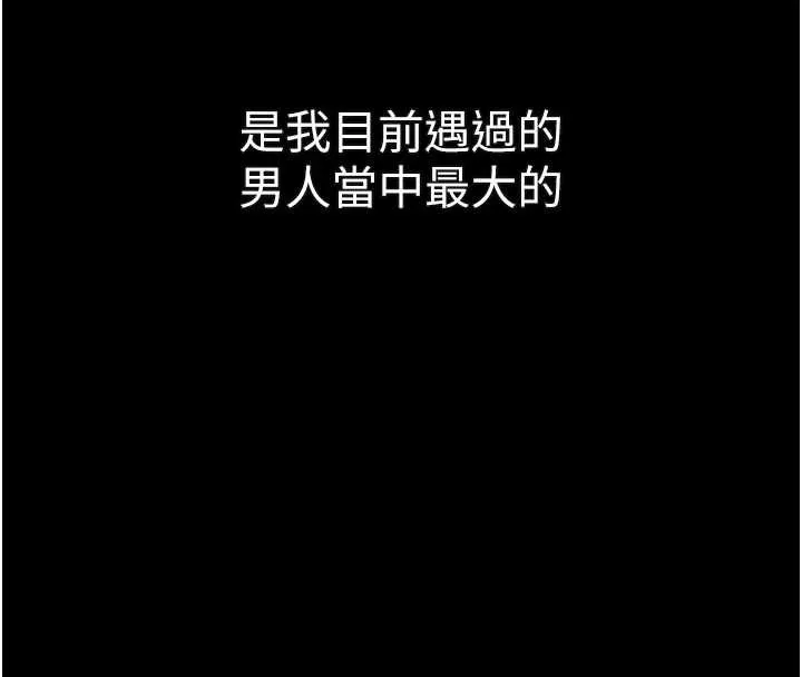 堕落物语2 第43話-難以抗拒的赤裸色誘 第219页