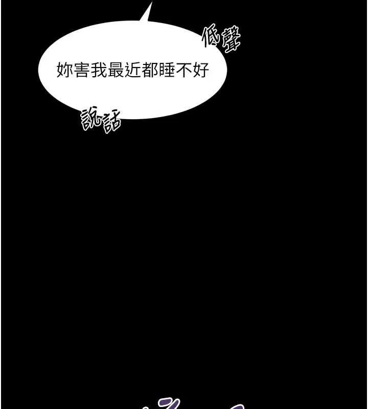 堕落物语2 第43話-難以抗拒的赤裸色誘 第232页