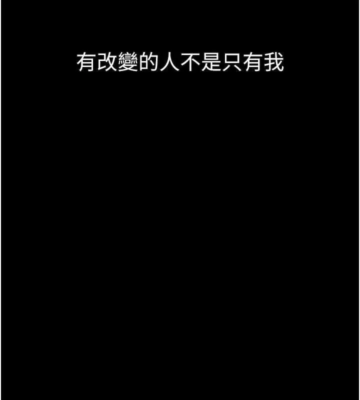 堕落物语2 第43話-難以抗拒的赤裸色誘 第177页