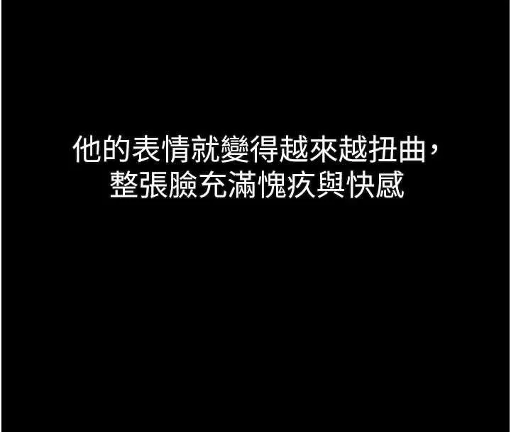 堕落物语2 第43話-難以抗拒的赤裸色誘 第188页