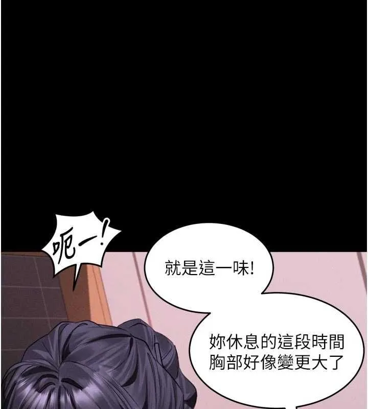 堕落物语2 第55話-「委曲求全」的人妻 第189页