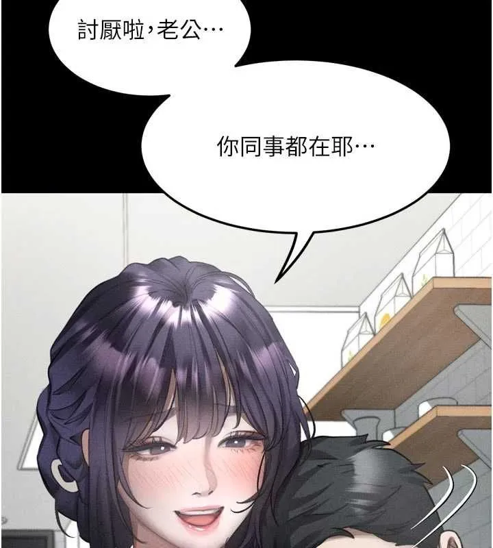 堕落物语2 第55話-「委曲求全」的人妻 第131页