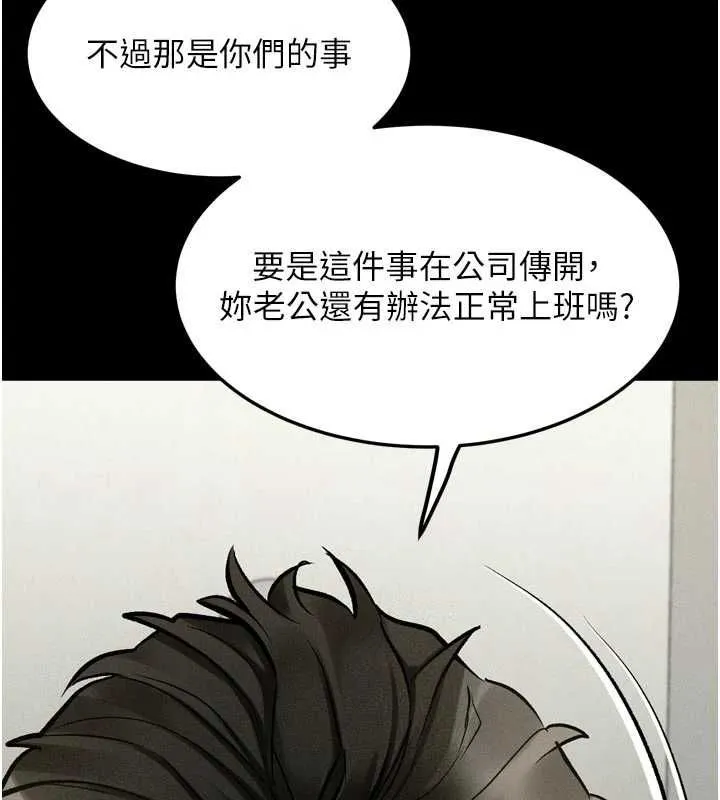 堕落物语2 第55話-「委曲求全」的人妻 第160页