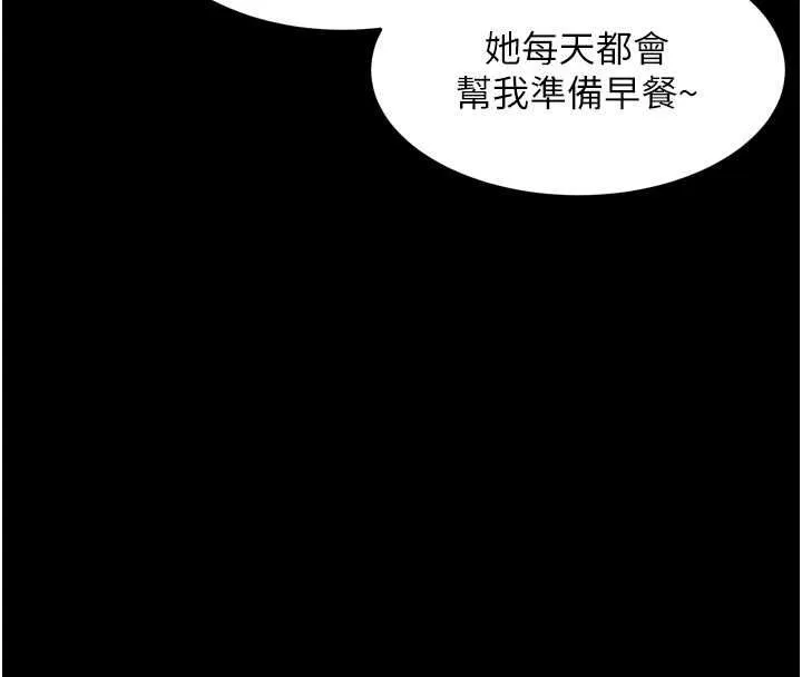堕落物语2 第55話-「委曲求全」的人妻 第89页