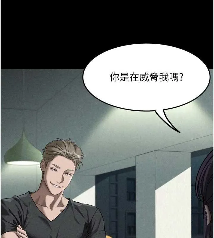 堕落物语2 第55話-「委曲求全」的人妻 第142页