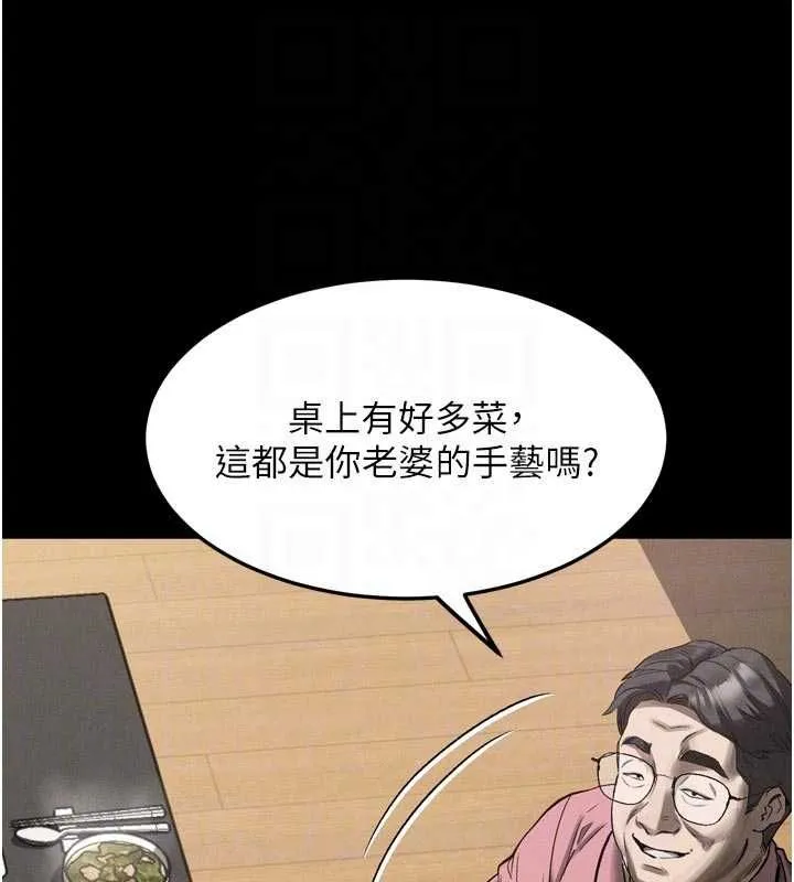 堕落物语2 第55話-「委曲求全」的人妻 第86页