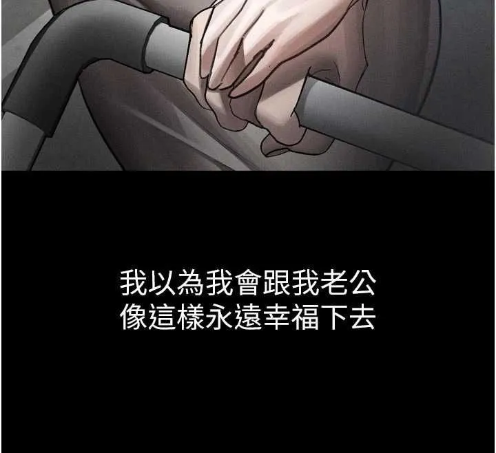 堕落物语2 第55話-「委曲求全」的人妻 第77页