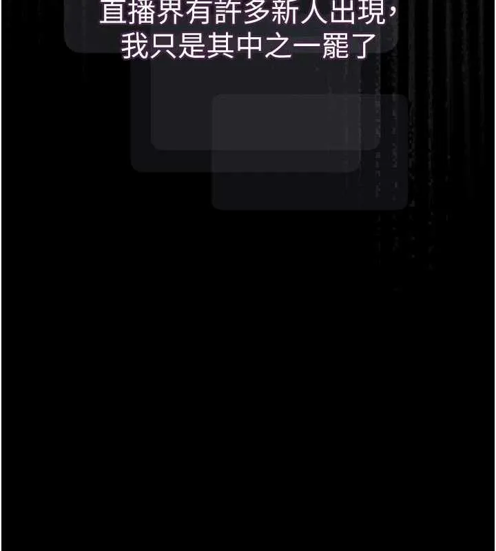 堕落物语2 第55話-「委曲求全」的人妻 第70页