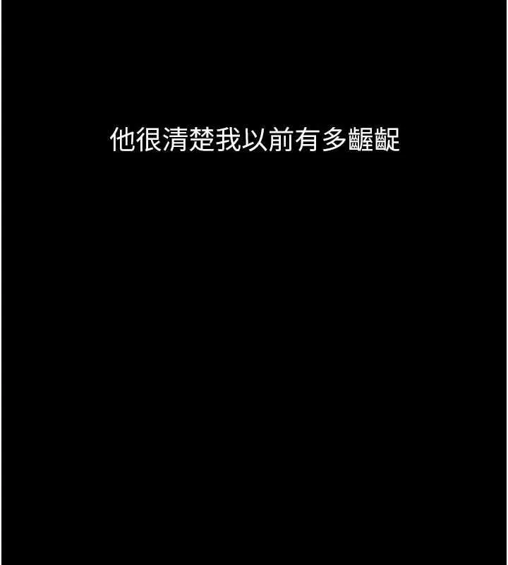 堕落物语2 第55話-「委曲求全」的人妻 第148页