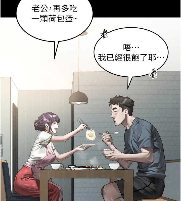 堕落物语2 第55話-「委曲求全」的人妻 第54页