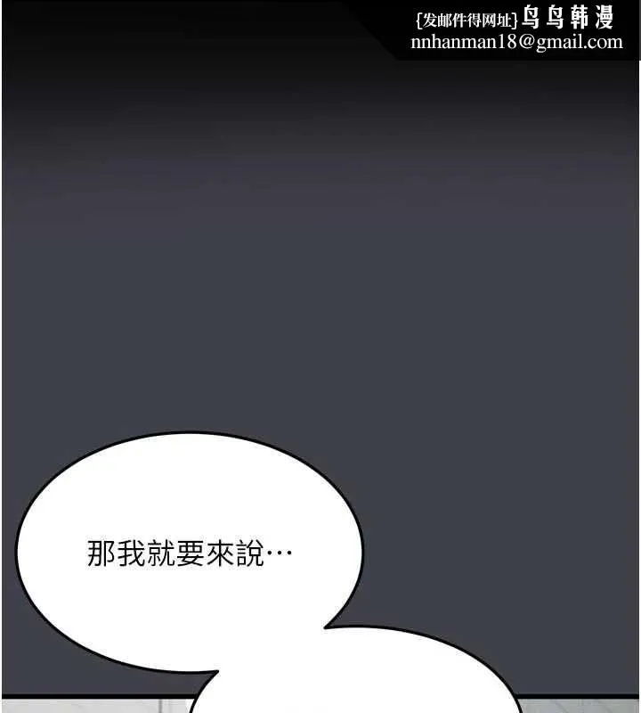 堕落物语2 第55話-「委曲求全」的人妻 第1页