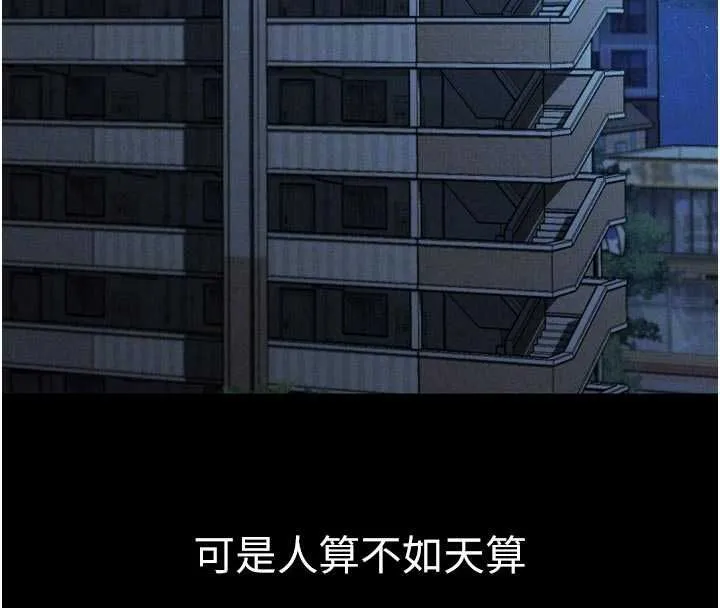 堕落物语2 第55話-「委曲求全」的人妻 第81页