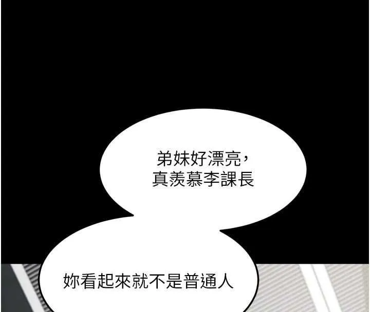 堕落物语2 第55話-「委曲求全」的人妻 第121页