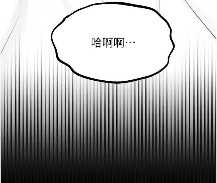 堕落物语2 第55話-「委曲求全」的人妻 第227页