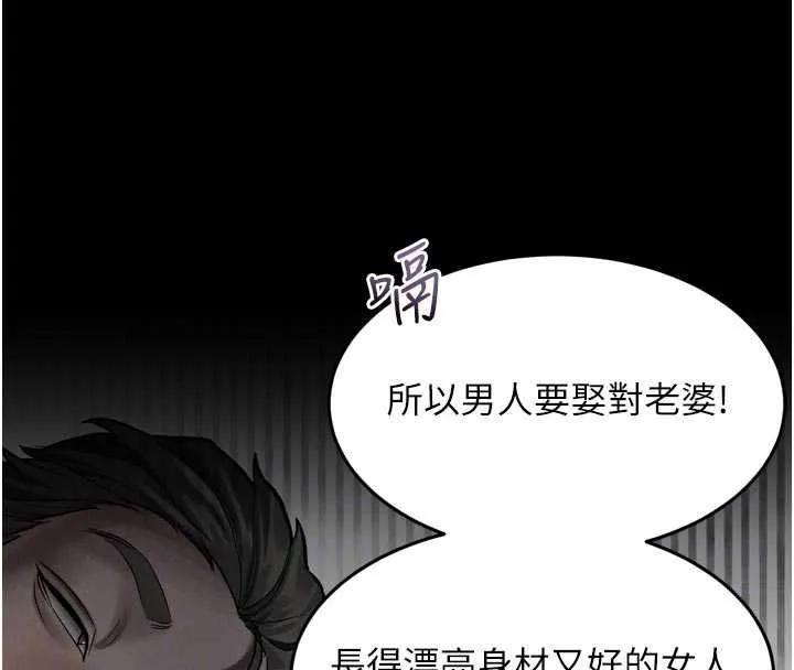 堕落物语2 第55話-「委曲求全」的人妻 第113页