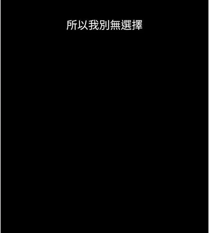 堕落物语2 第55話-「委曲求全」的人妻 第185页