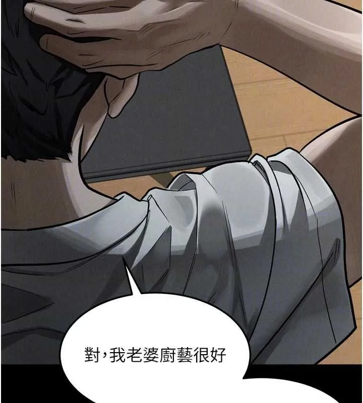 堕落物语2 第55話-「委曲求全」的人妻 第88页