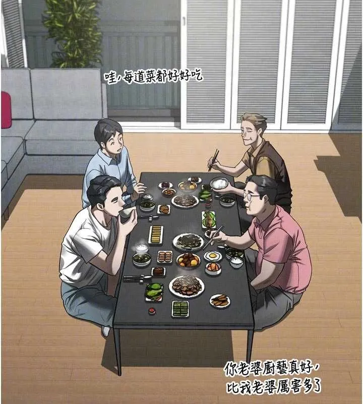 堕落物语2 第55話-「委曲求全」的人妻 第104页