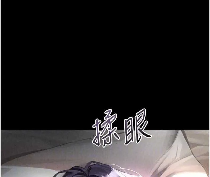 堕落物语2 第55話-「委曲求全」的人妻 第35页