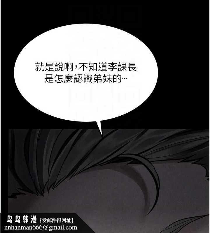 堕落物语2 第55話-「委曲求全」的人妻 第118页