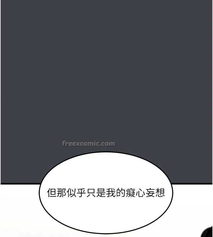 堕落物语2 第55話-「委曲求全」的人妻 第15页