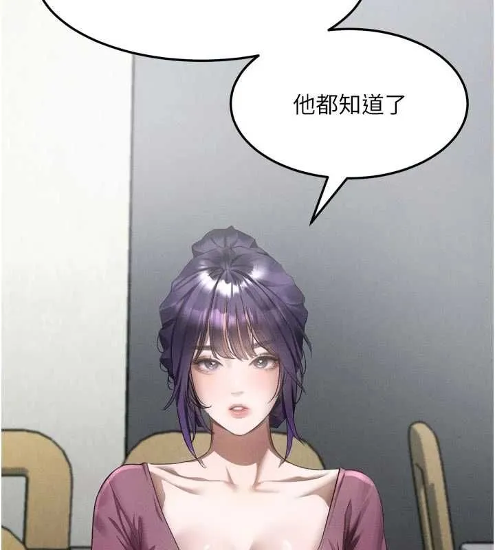 堕落物语2 第55話-「委曲求全」的人妻 第151页