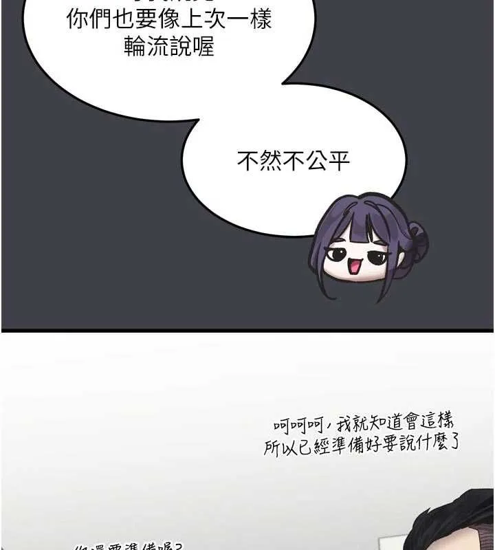 堕落物语2 第55話-「委曲求全」的人妻 第6页