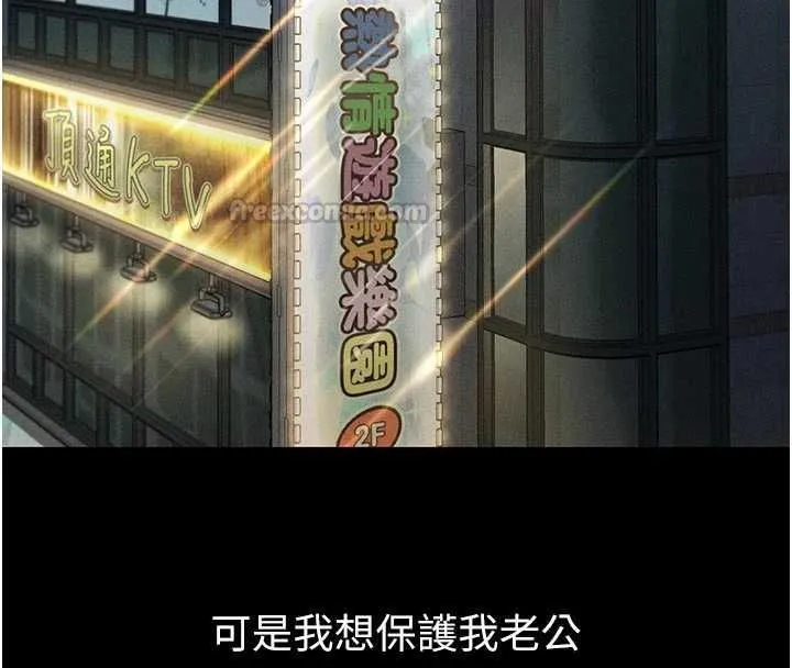 堕落物语2 第55話-「委曲求全」的人妻 第180页