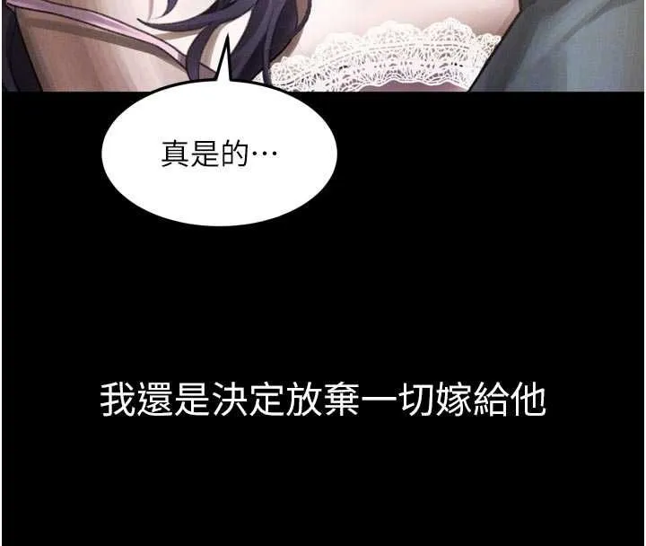 堕落物语2 第55話-「委曲求全」的人妻 第51页